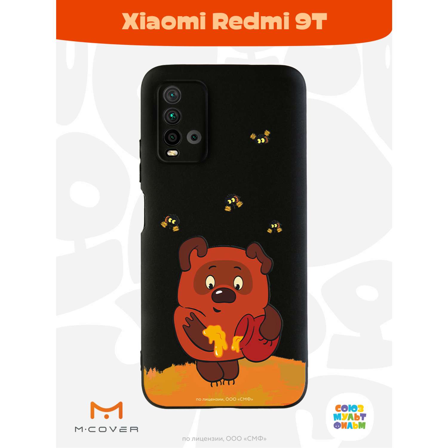 Силиконовый чехол Mcover для смартфона Xiaomi Redmi 9T Союзмультфильм Медвежонок и мед - фото 3