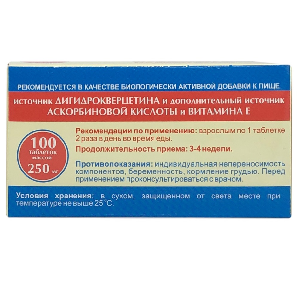 Витаминный комплекс Парафарм Дигидрокверцетин плюс 100 таблеток - фото 6