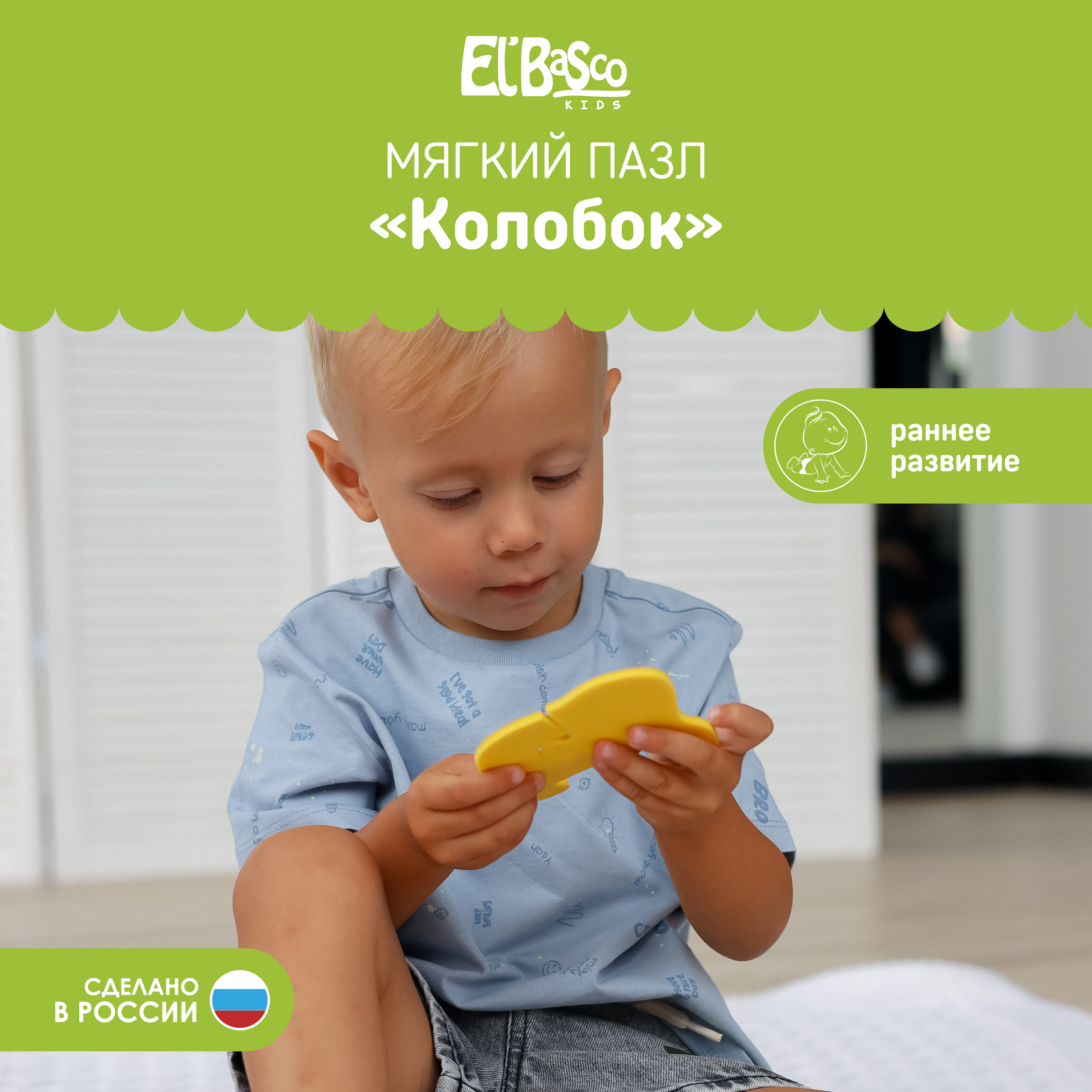 Мягкие пазлы El BascoKids Русские народные сказки Колобок 4 картинки 16 элементов - фото 1