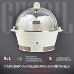 Яйцеварка-пароварка GFGRIL Электрическая 3 в 1 GFS-3