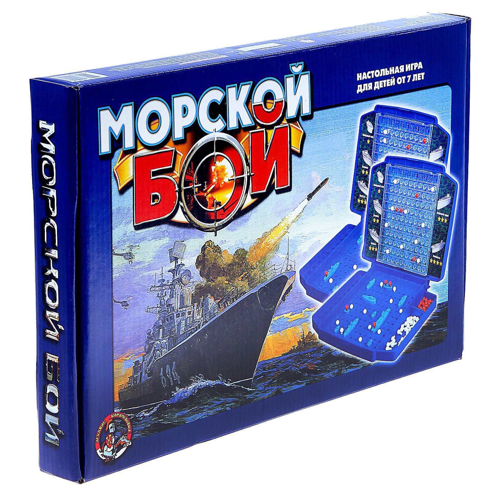 Настольная игра Sima-Land «Морской бой» - фото 1