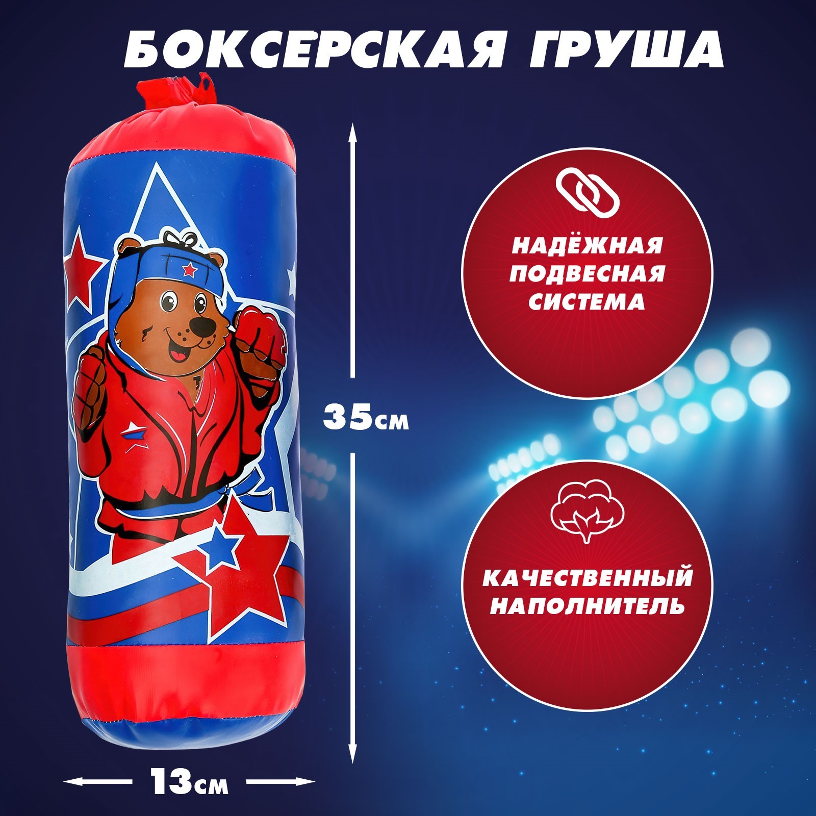 Набор для бокса WOOW TOYS Мишка - фото 2