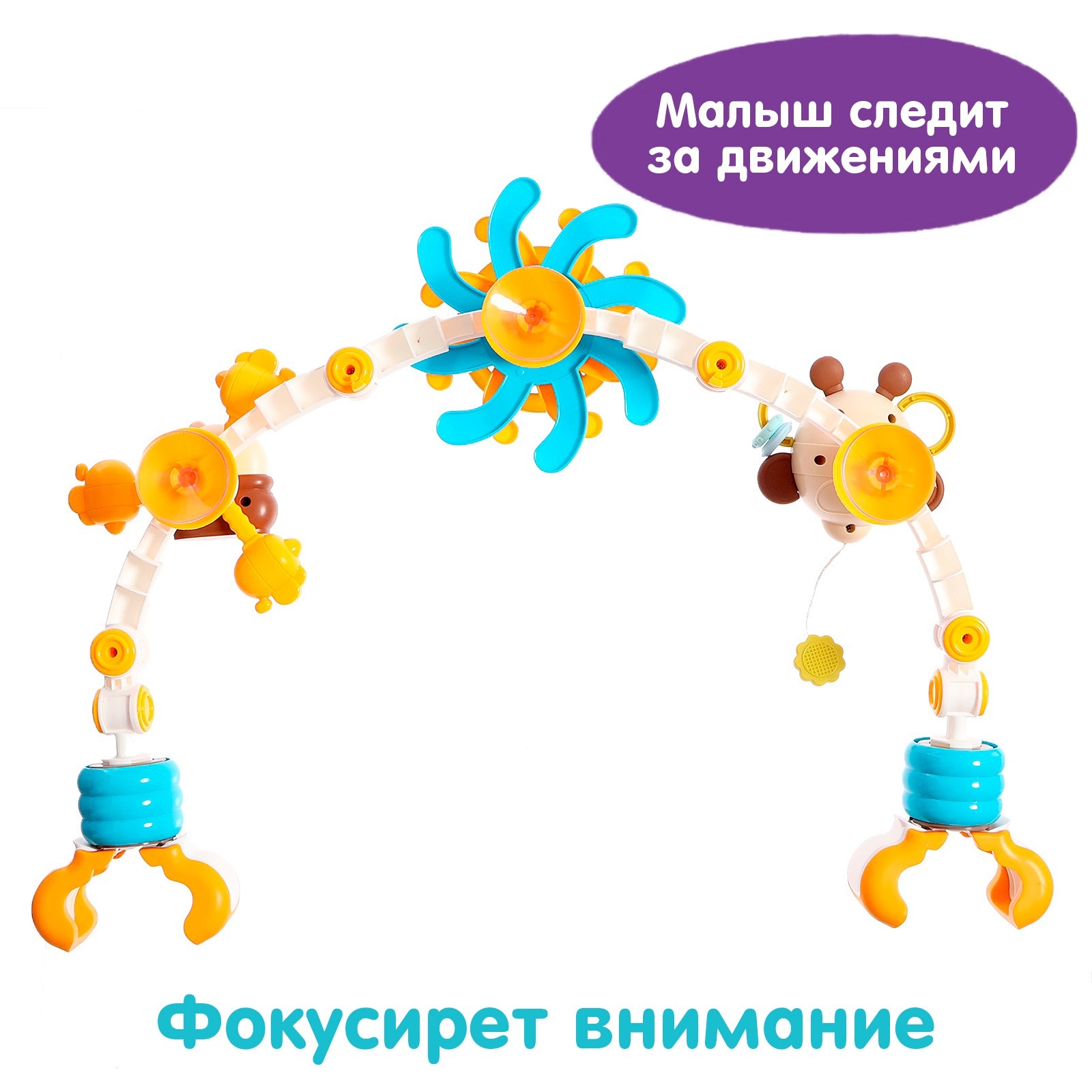 Дуга на кроватку и коляску Sima-Land «Пчёлкины танцы» - фото 7