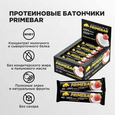 Батончики Prime Kraft клубника и кокос в йогуртовой глазури