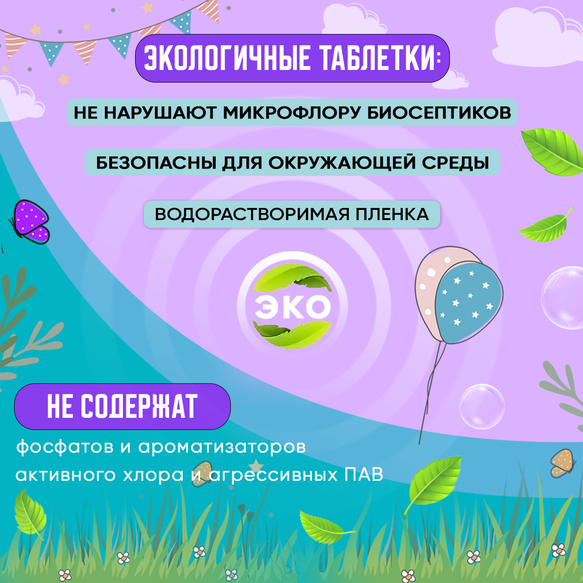 Таблетки для посудомоечной машины FRESHLAND ЭКО ALL IN ONE 100 шт в водорастворимой пленке - фото 4