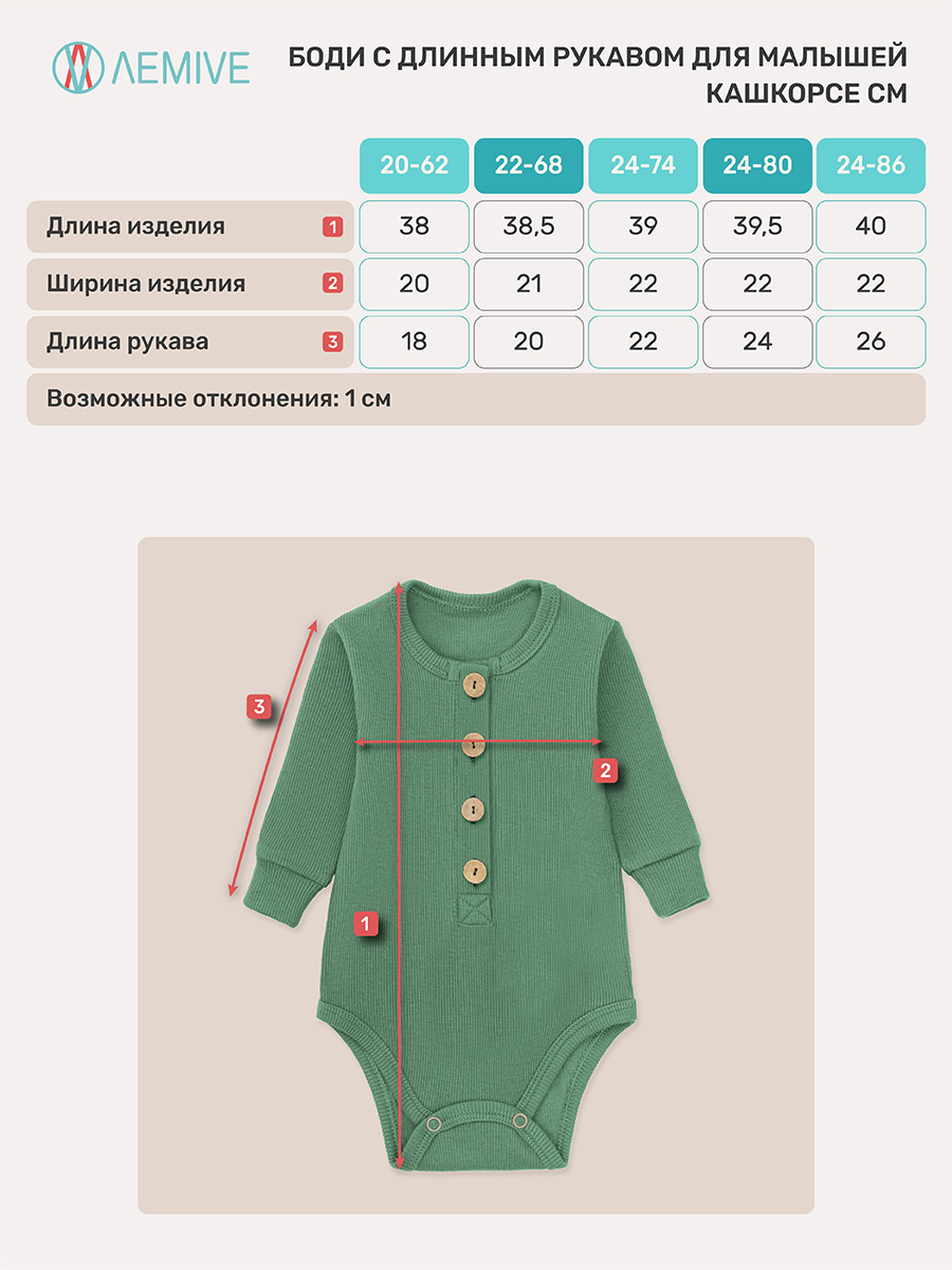 Боди LEMIVE 314003_pistachio - фото 4