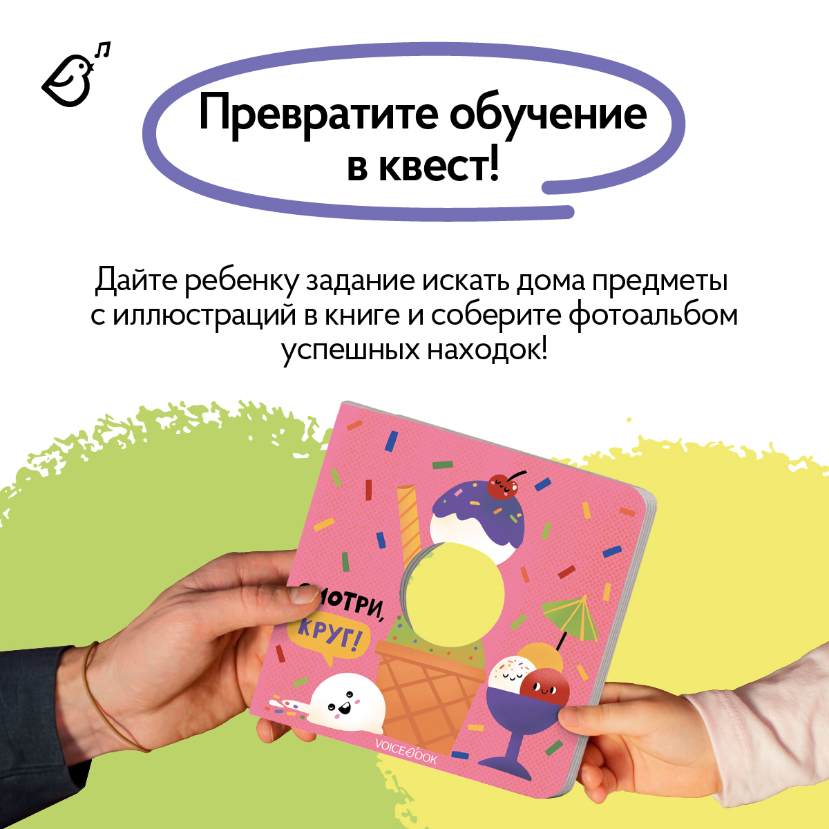 Картонная книга VoiceBook Изучаем фигуры Смотри круг - фото 3