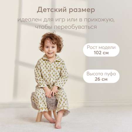 Пуф детский Happy Baby от 2 лет