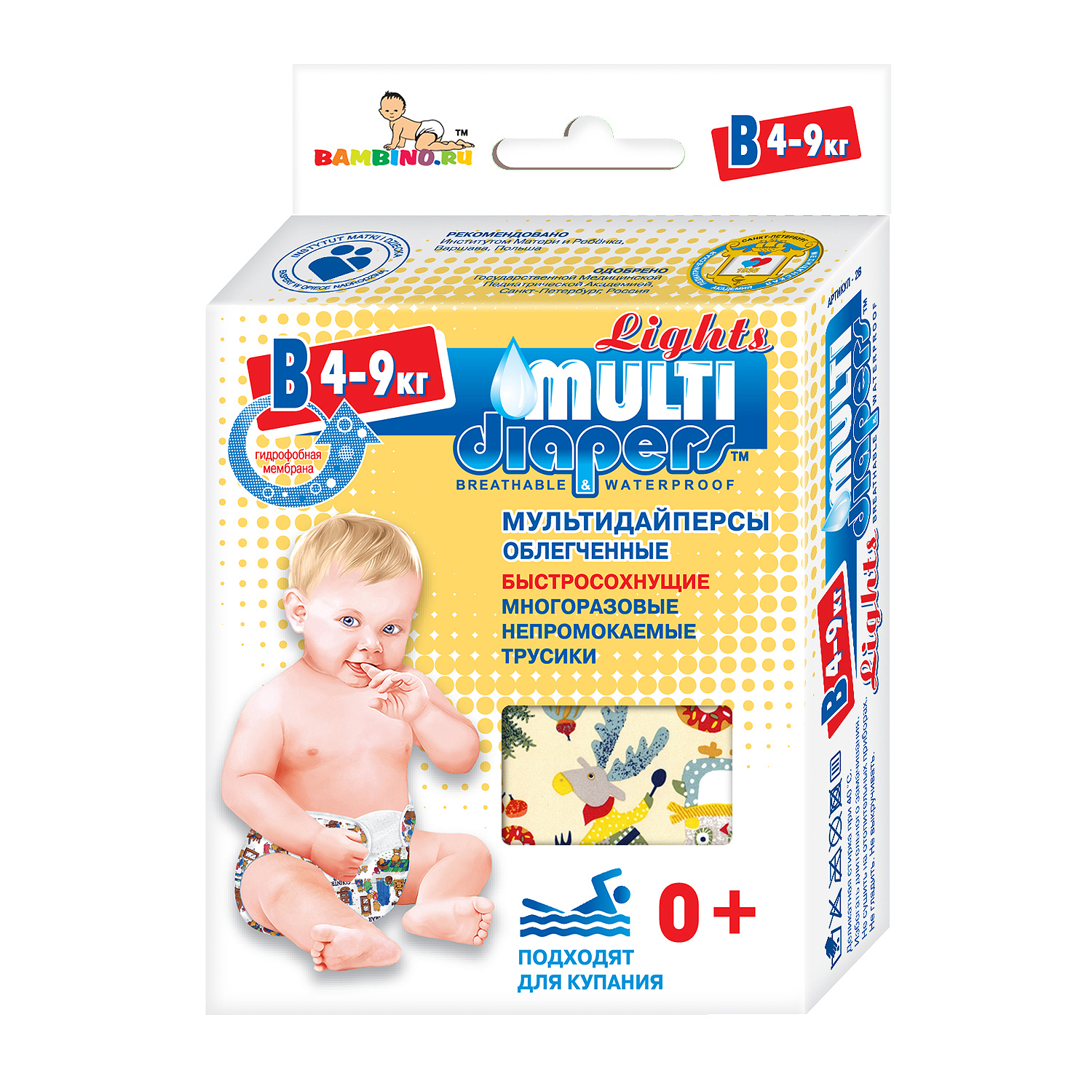 Многоразовые подгузники MULTI-DIAPERS S - фото 1