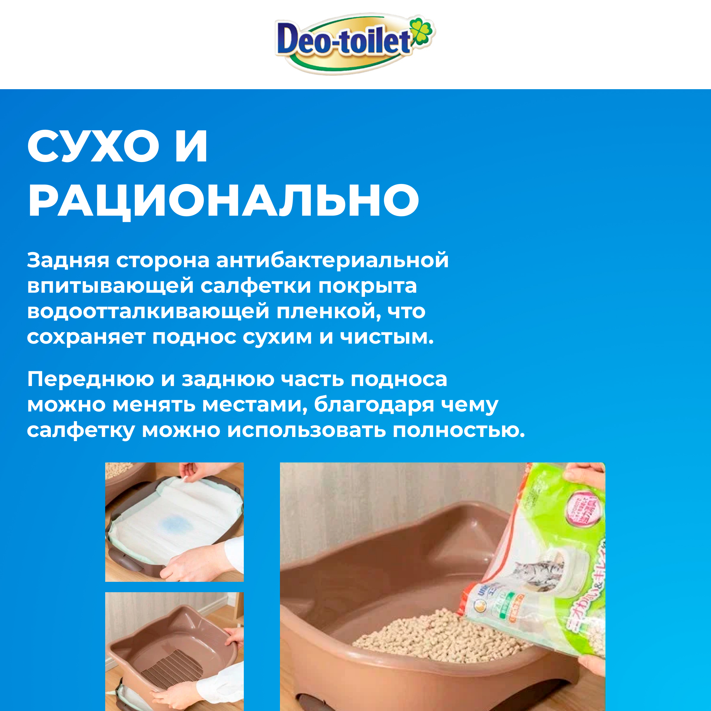 Системный туалет DeoToilet Unicharm для котят цвет розовый - фото 6