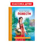 Книга Проф-Пресс школьная библиотека. Повести Н. Карамзин 96 стр.