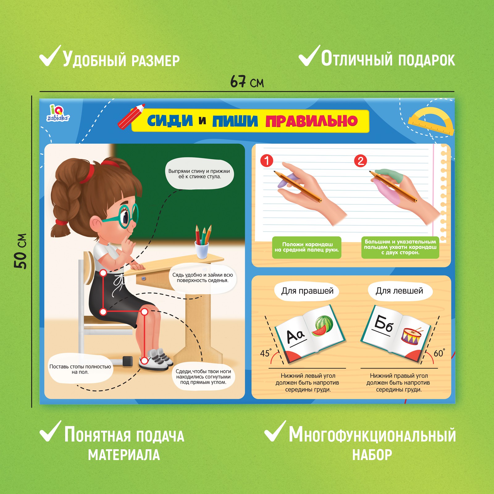 Развивающие плакаты IQ-ZABIAKA плакаты «Для начальной школы» - фото 3