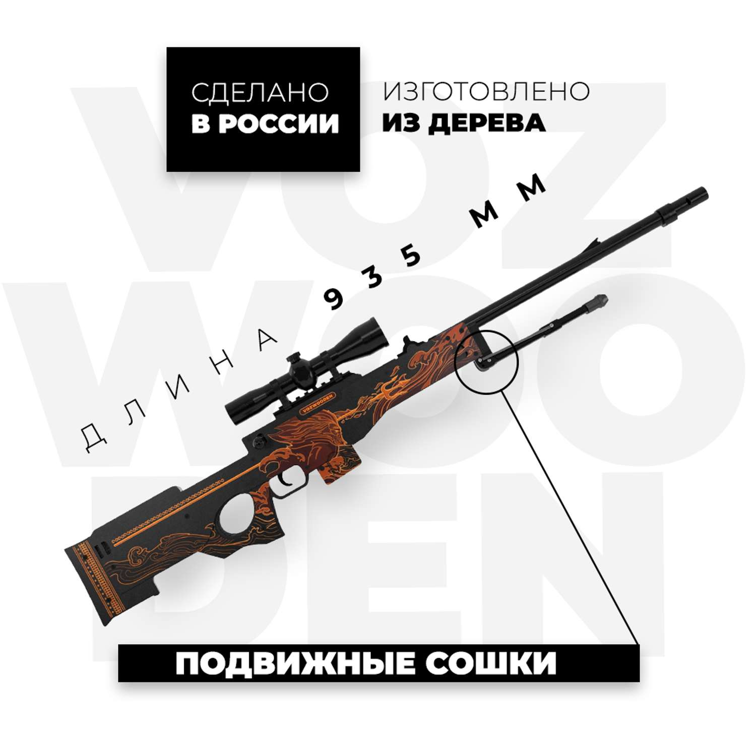 чертежи awp из фанеры фото 52