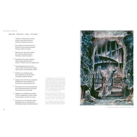 Книга КОЛИБРИ Божественная комедия Данте Алигьери в иллюстрациях Уильяма Блейка Алигьери Данте БиблиоАРТ