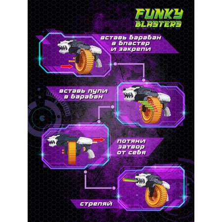 Игрушка Funky Toys бластер пулемет волк FT0535131