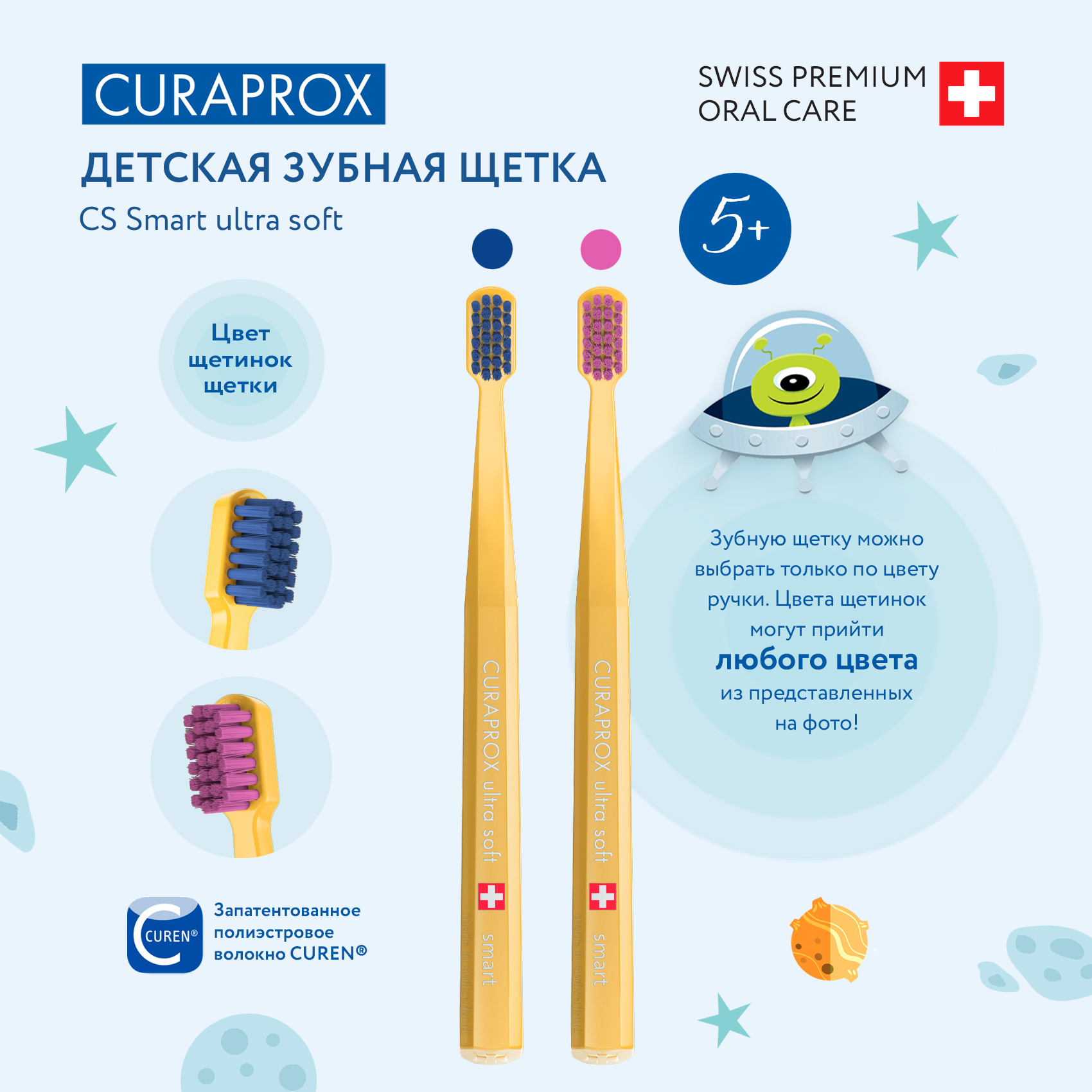 Зубная щетка Curaprox детская Smart оранжевая - фото 2