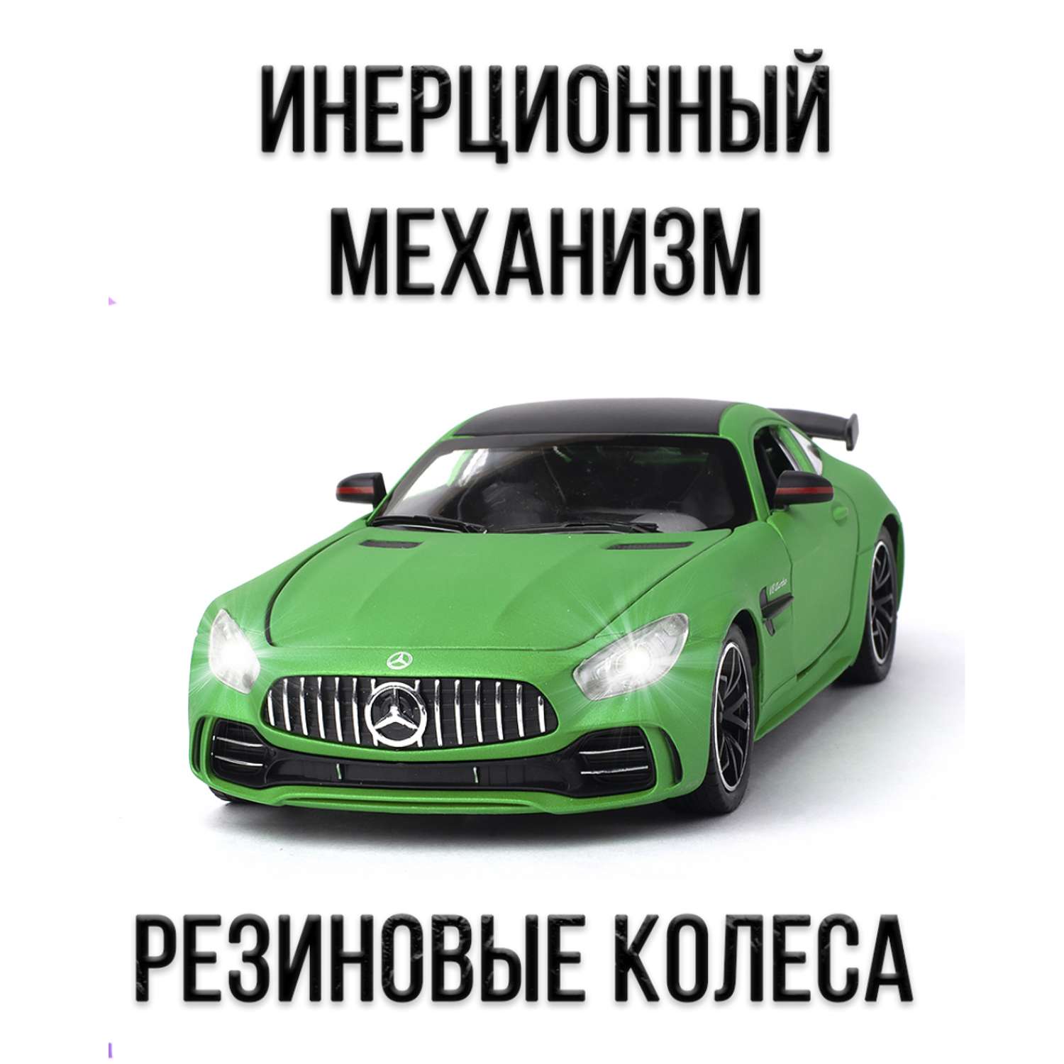 Машинка игрушка железная 1:24 Che Zhi Mercedes GTR CZ30-grey - фото 2