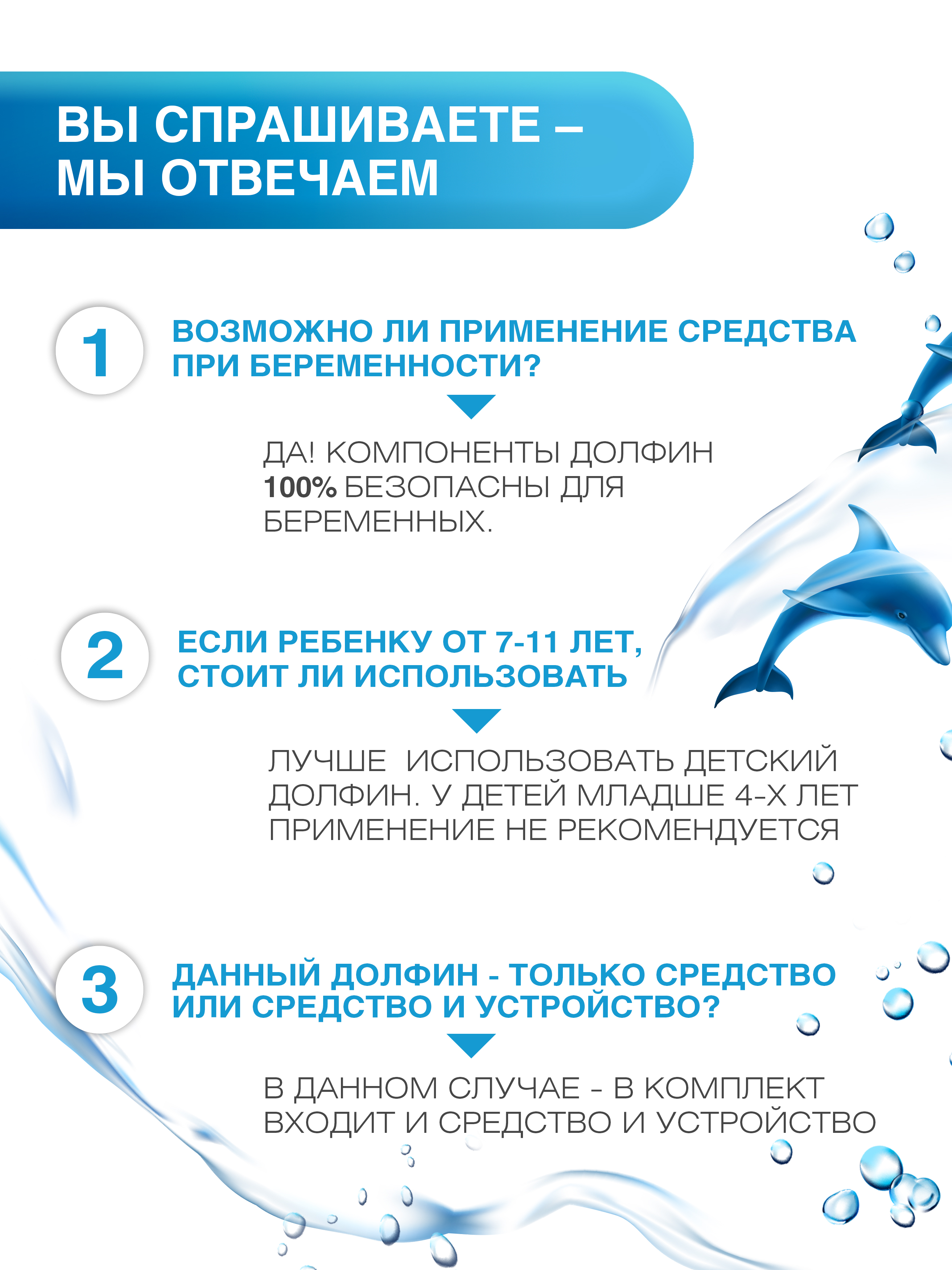 Устройство для промывания носа Долфин и средство для взрослых рецепт № 1 2  г №10 купить по цене 536 ₽ в интернет-магазине Детский мир