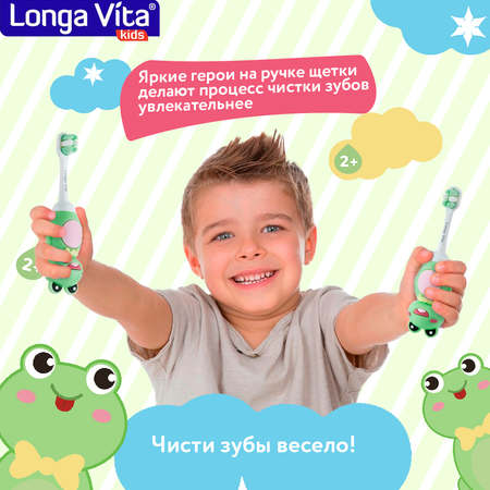 Зубная щетка детская Longa Vita Лягушка