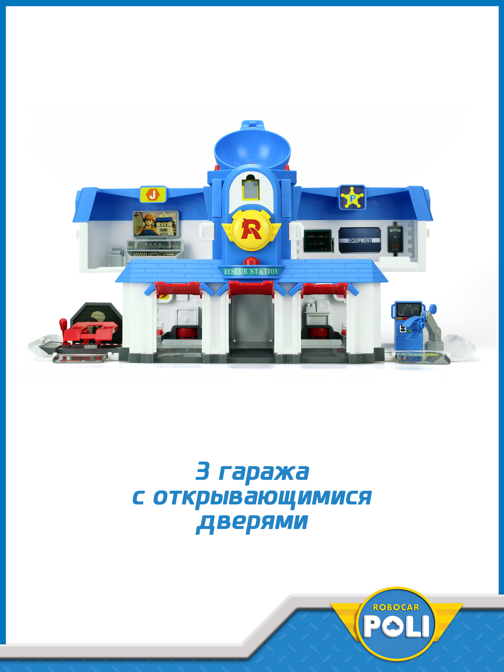 Игрушка POLI Штабквартира 2.0 - фото 5