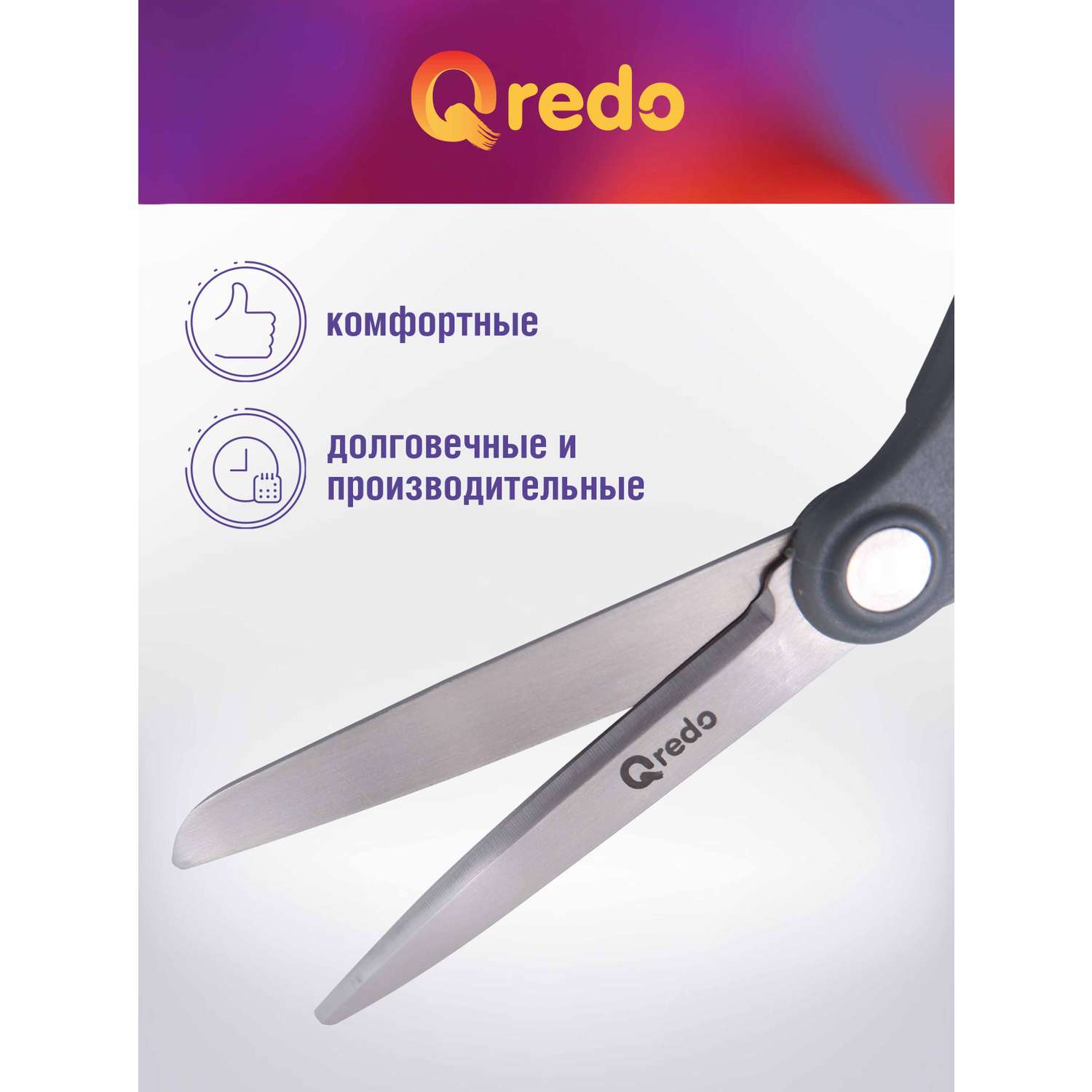 Ножницы Qredo 17 см ADAMANT 3D лезвие эргономичные ручки серый синий пластик прорезиненные - фото 3