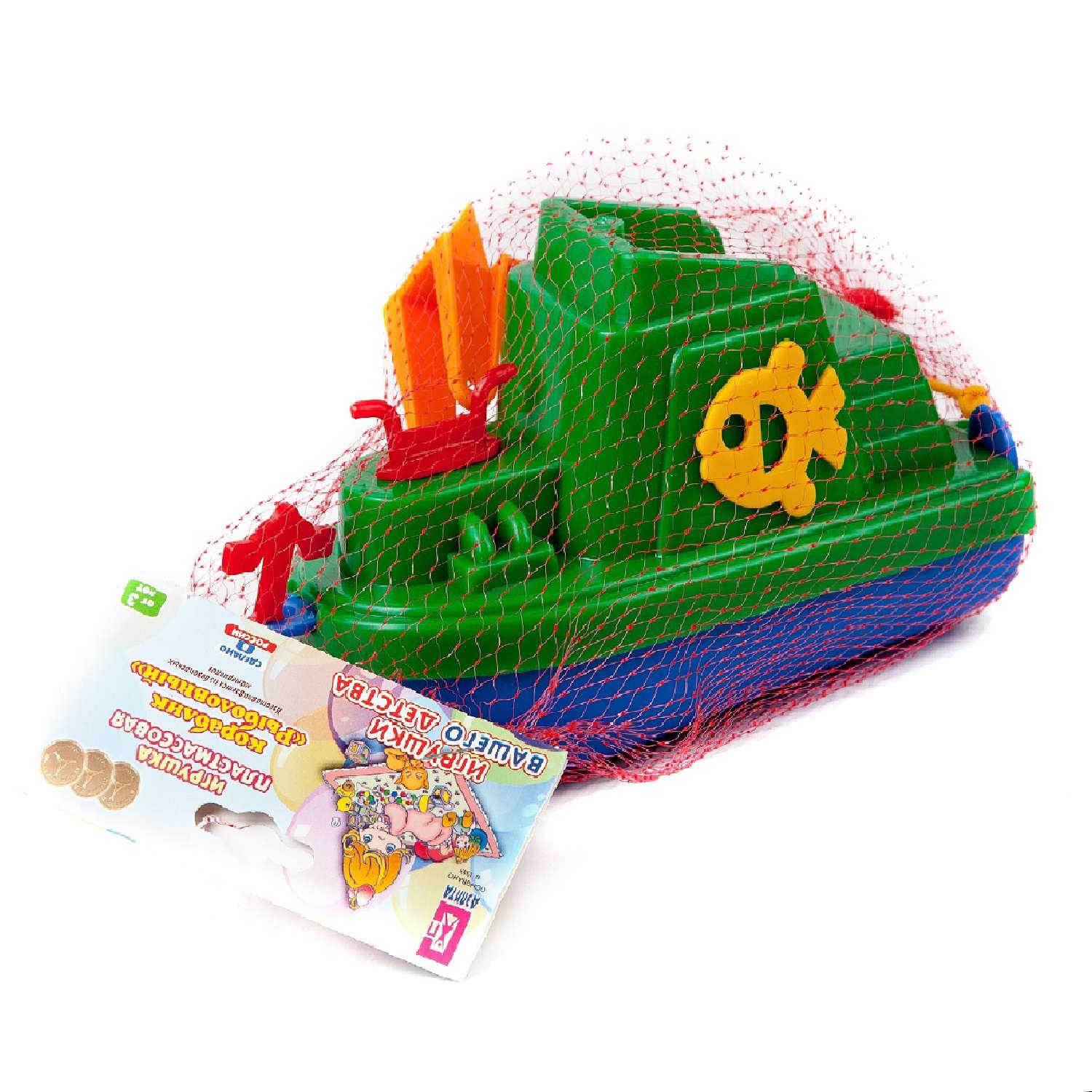 Игрушка пластмассовая Аэлита Рыболовный кораблик 2С417 - фото 2