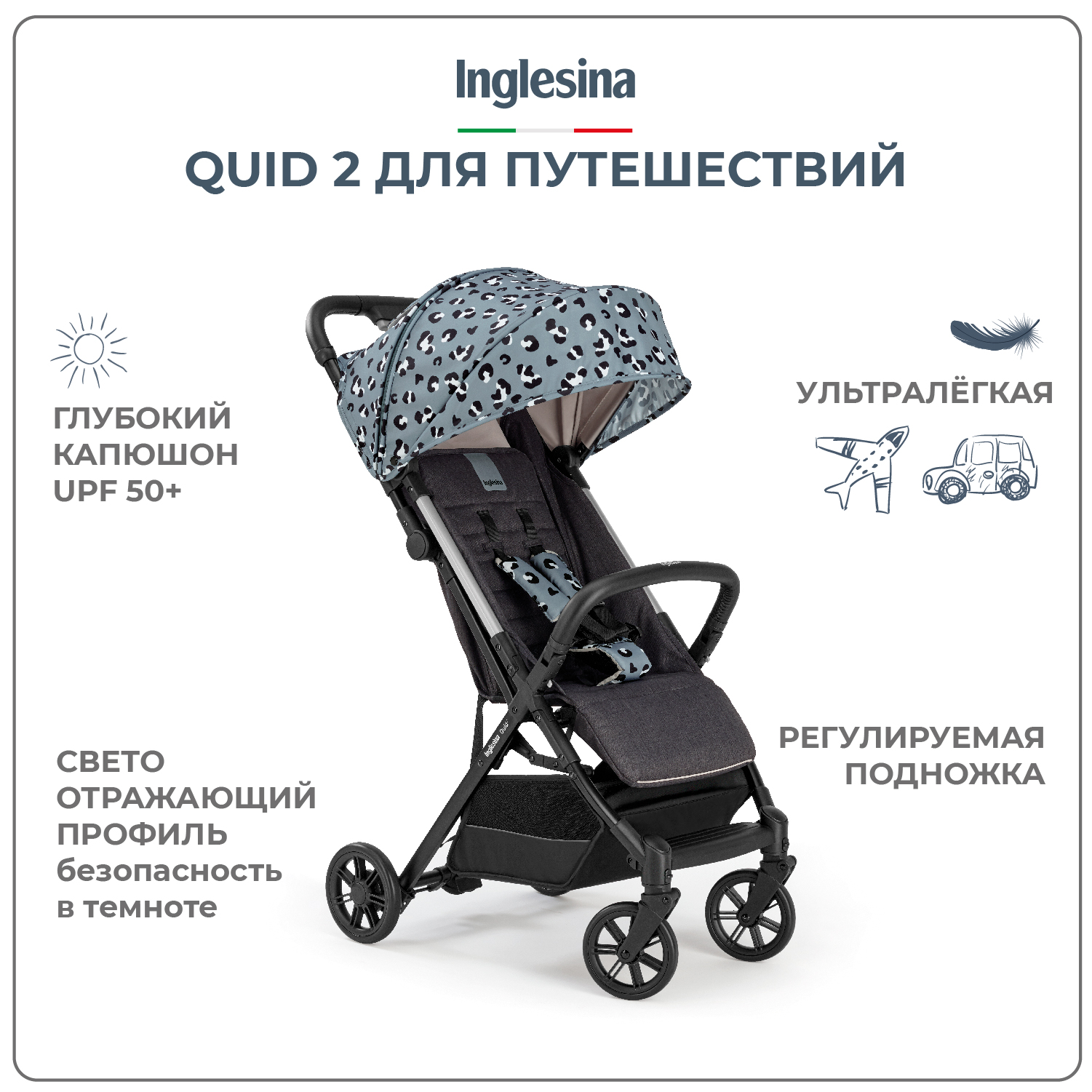 Прогулочная коляска Inglesina Quid 2 Animalier Grey - фото 1