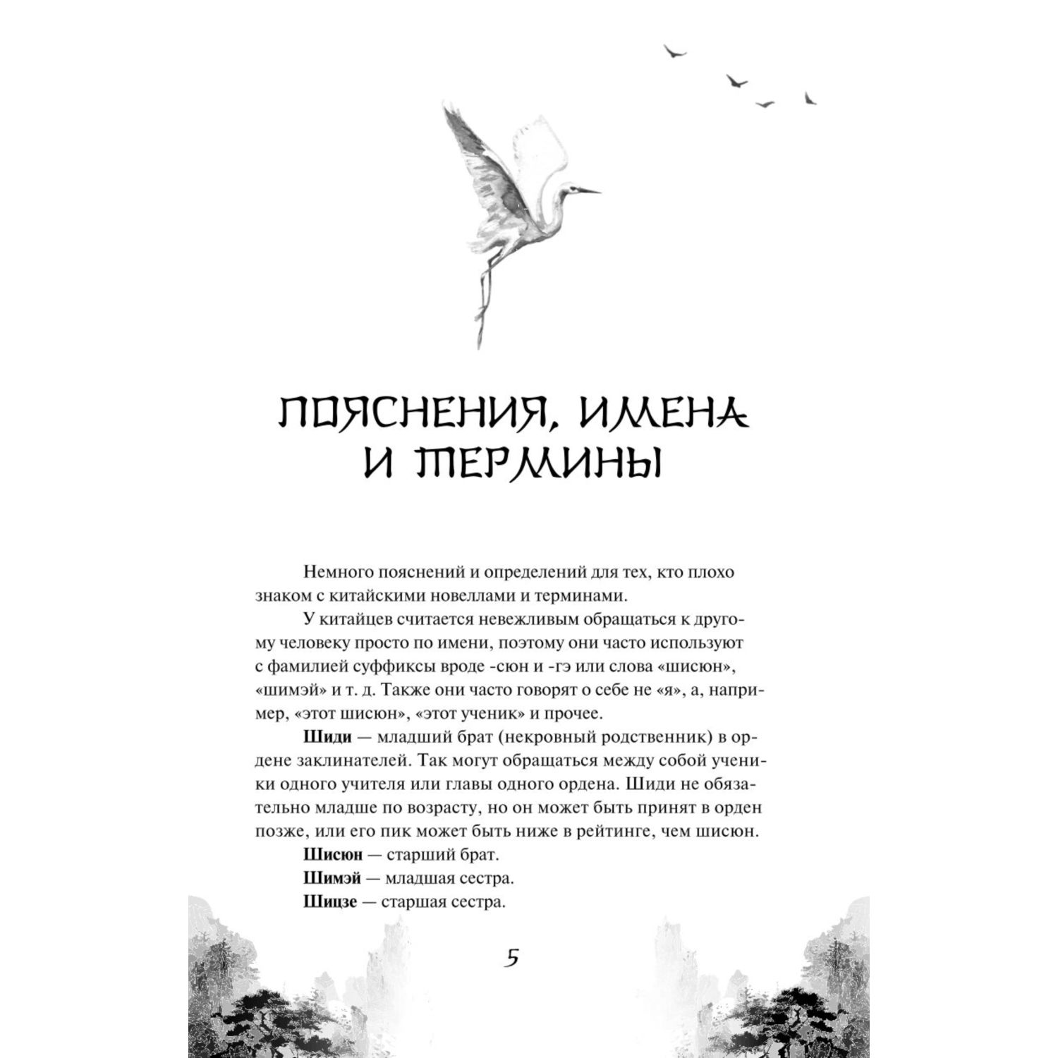 Книга Эксмо Безмятежный лотос у подножия храма истины Безмятежный лотос 1