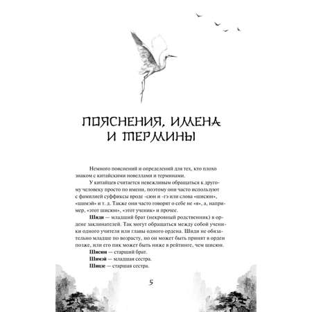 Книга Эксмо Безмятежный лотос у подножия храма истины Безмятежный лотос 1