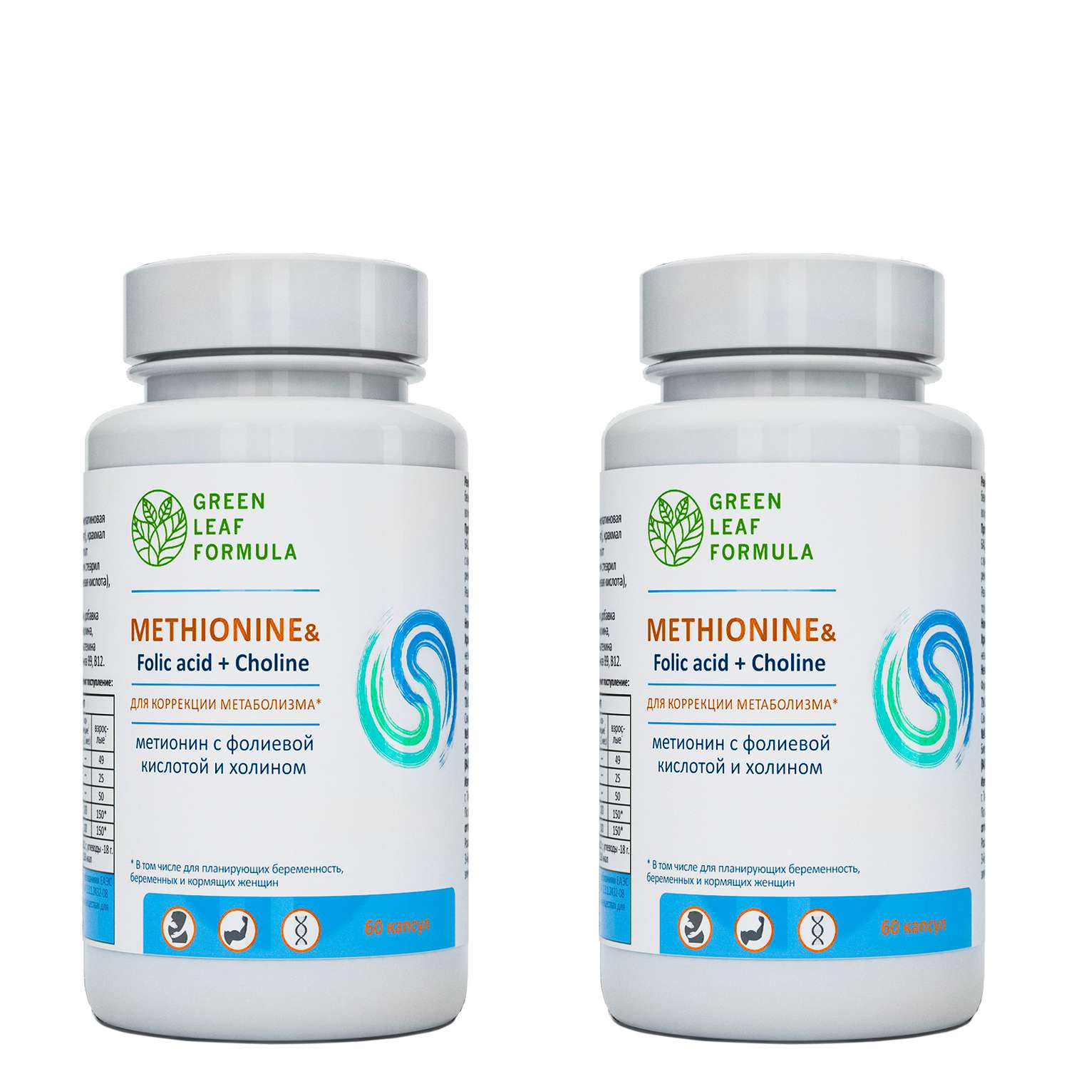Метионин аминокислота Green Leaf Formula для беременных и кормящих женщин 2 банки по 60 капсул - фото 1
