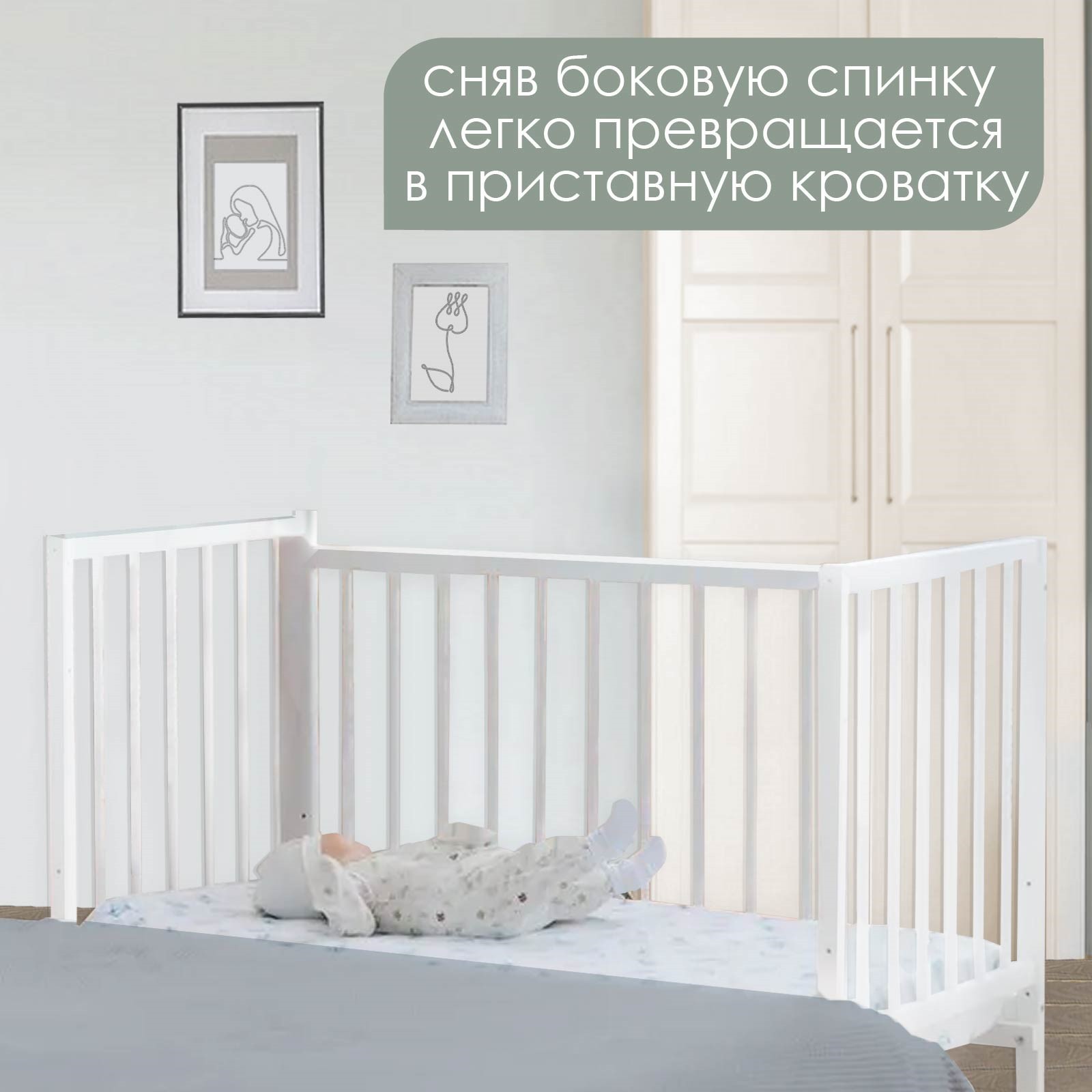 Детская кроватка Крошка Я, (белый) - фото 3
