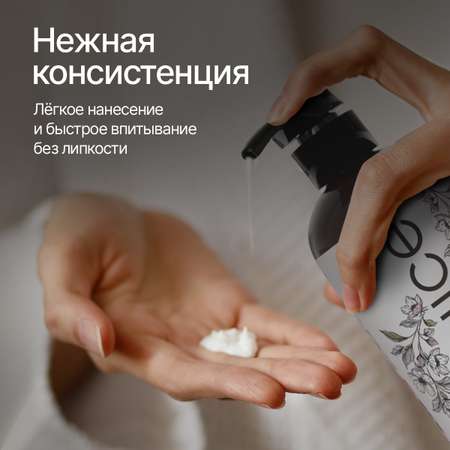 Парфюмированный крем NICE by Septivit для рук и тела Formula 04 0,3л