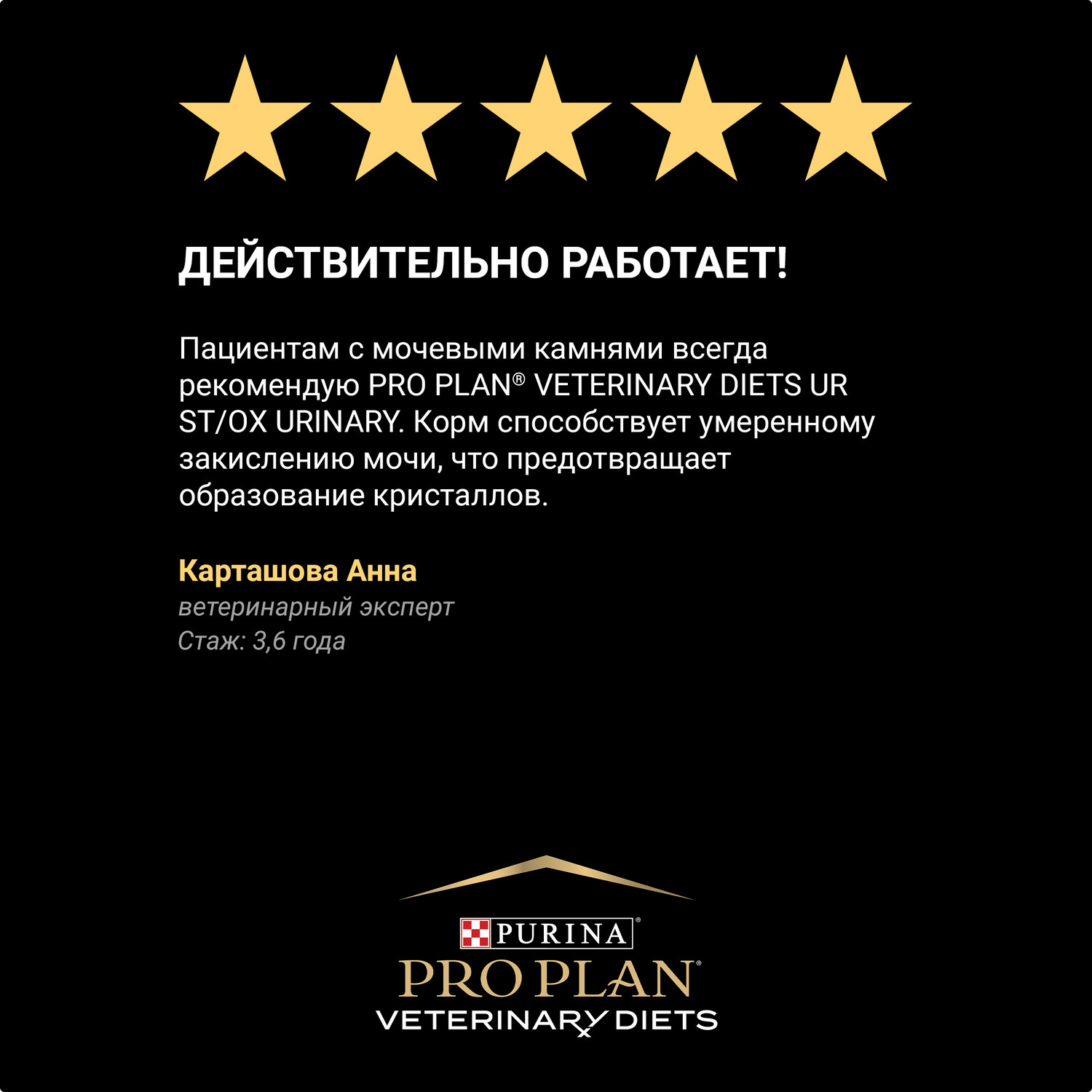 Сухой корм для кошек Purina Pro Plan Veterinary diets Urinary S/O 1.5 кг курица (при МКБ, лечебный) - фото 14