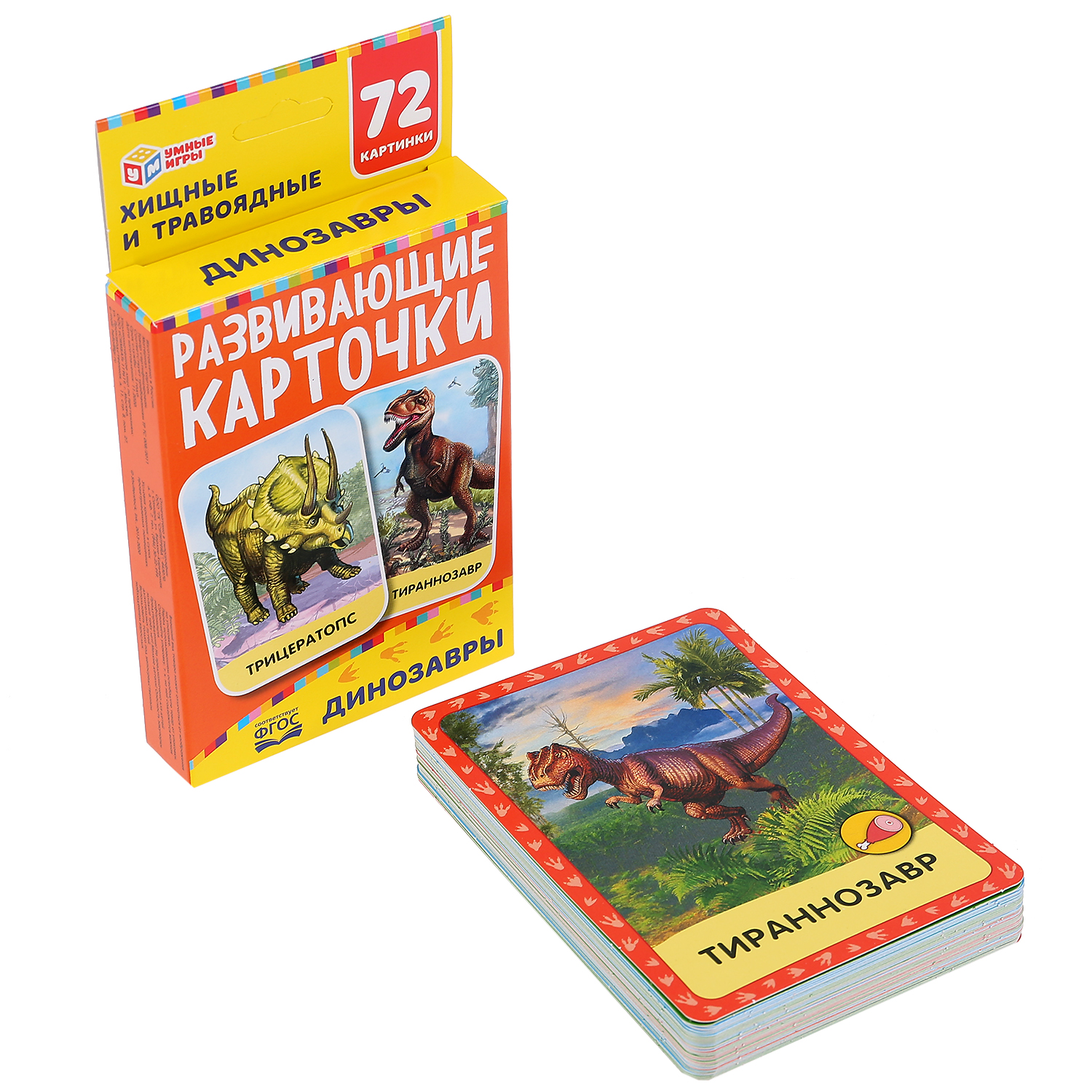 Карточки развивающие Умные игры Динозавры, 36 карточек