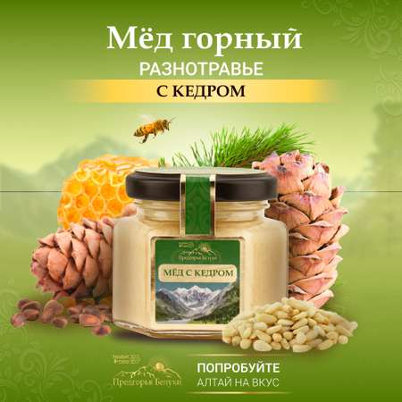 Мед Smart Bee горный натуральный разнотравье с кедром