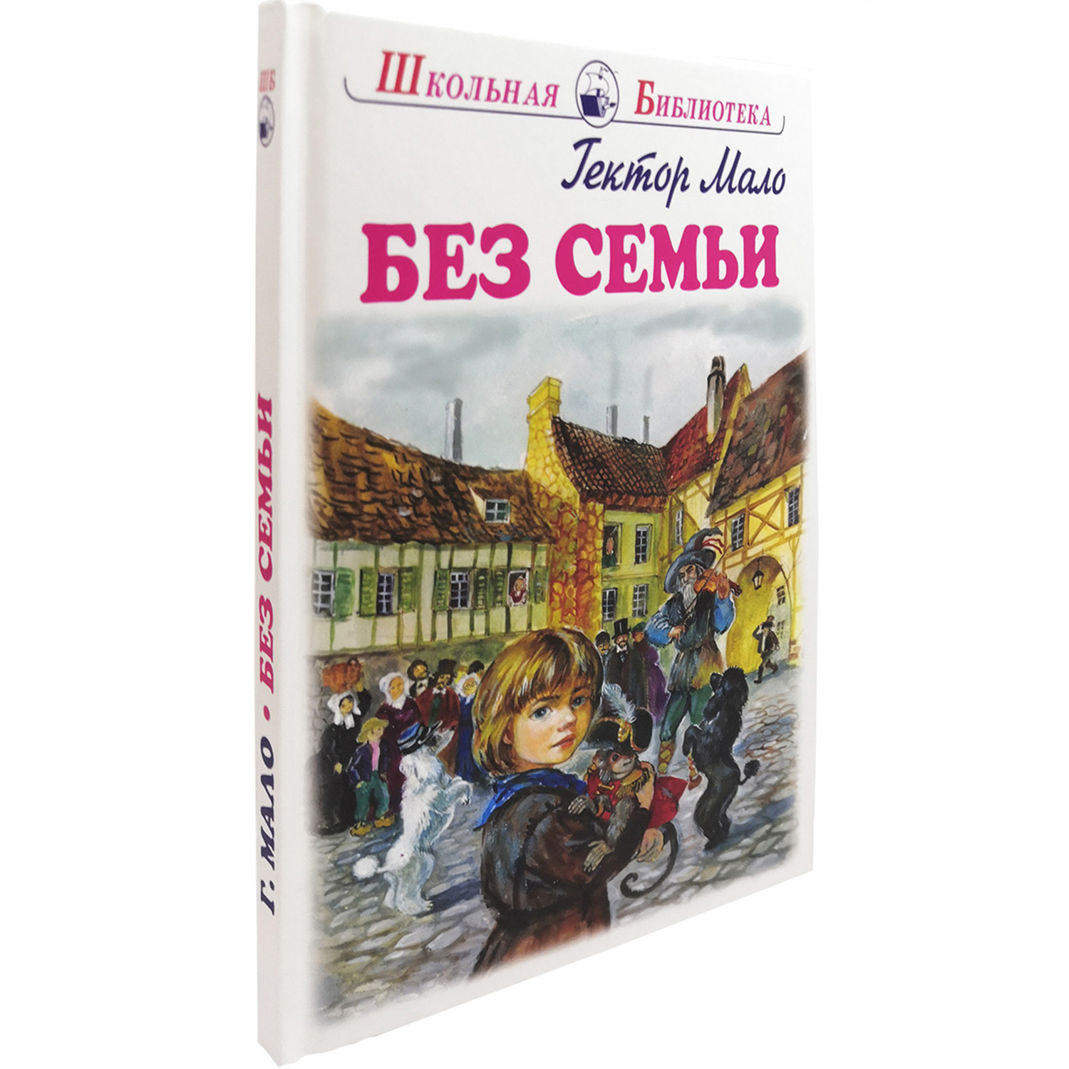 Книга Искатель Без семьи - фото 1