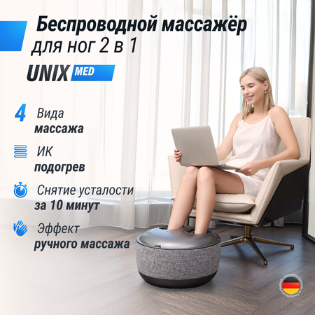 Массажер для ног UNIX Fit Secret Pouf Grey