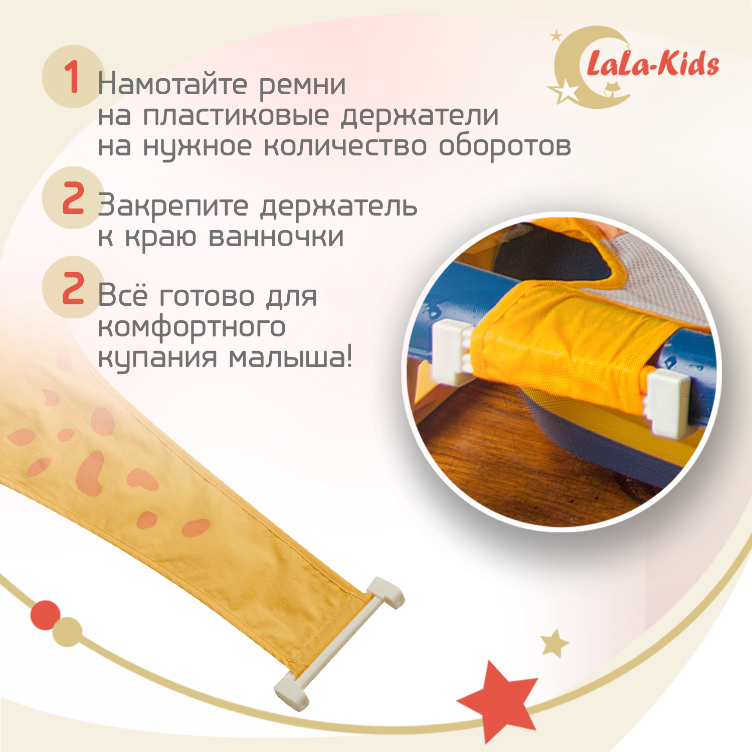 Гамак LaLa-Kids для купания новорожденных с мягким подголовником Жираф желтый - фото 4