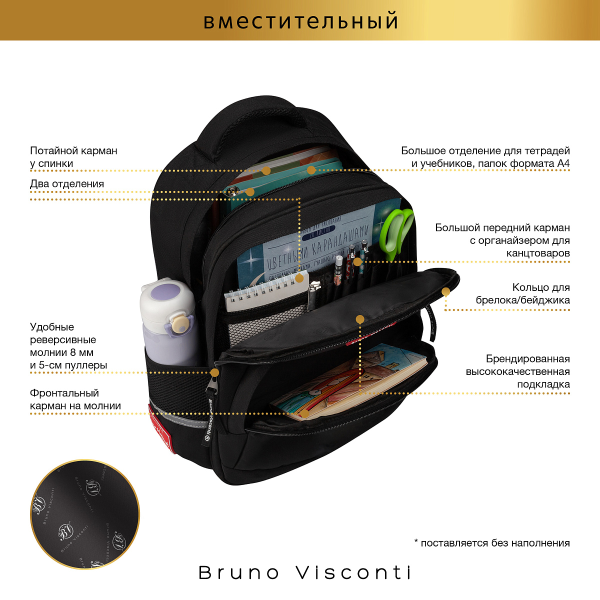 Рюкзак школьный Bruno Visconti черный с эргономичной спинкой Волшебный Лис с мешком - фото 6