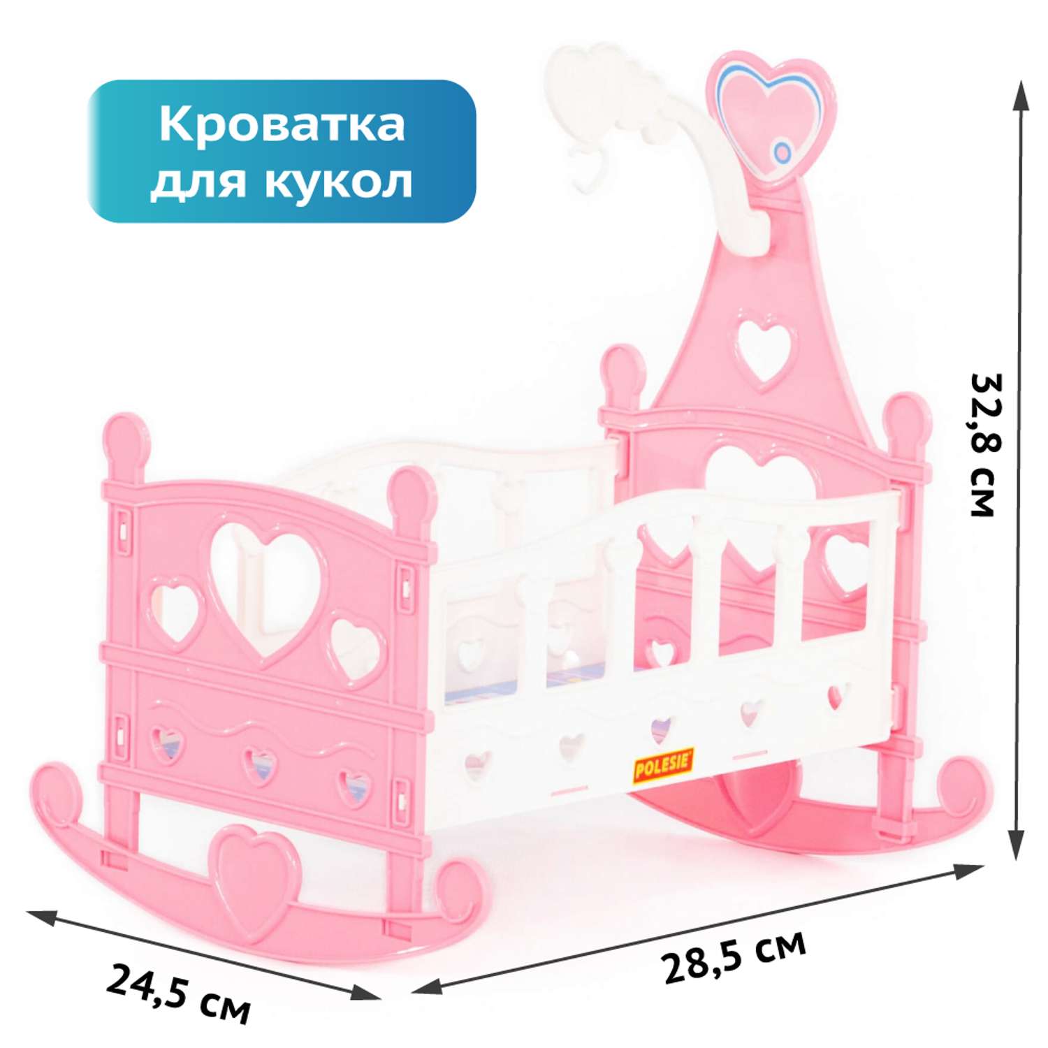 Кроватка для куклы Полесье колыбель сборная 8 элементов розовый 62079/1 - фото 1