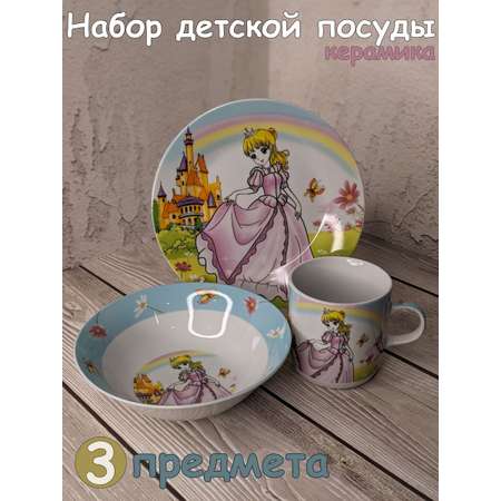 Набор детской посуды Daniks Принцесса 3 предмета C144