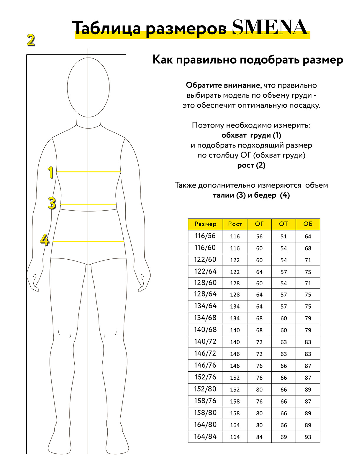 Рубашка Smena 13526 - фото 9