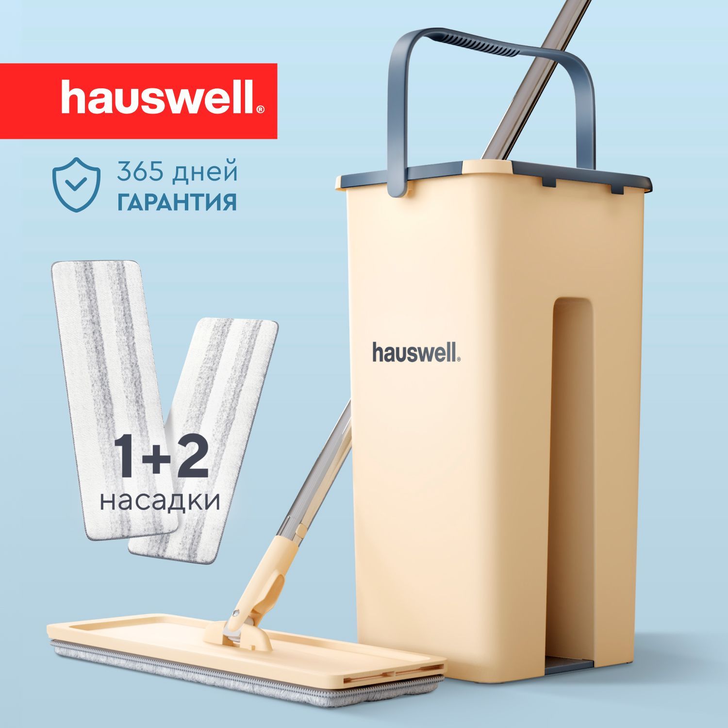 Швабра c отжимом и ведром Hauswell Smart mop - фото 1