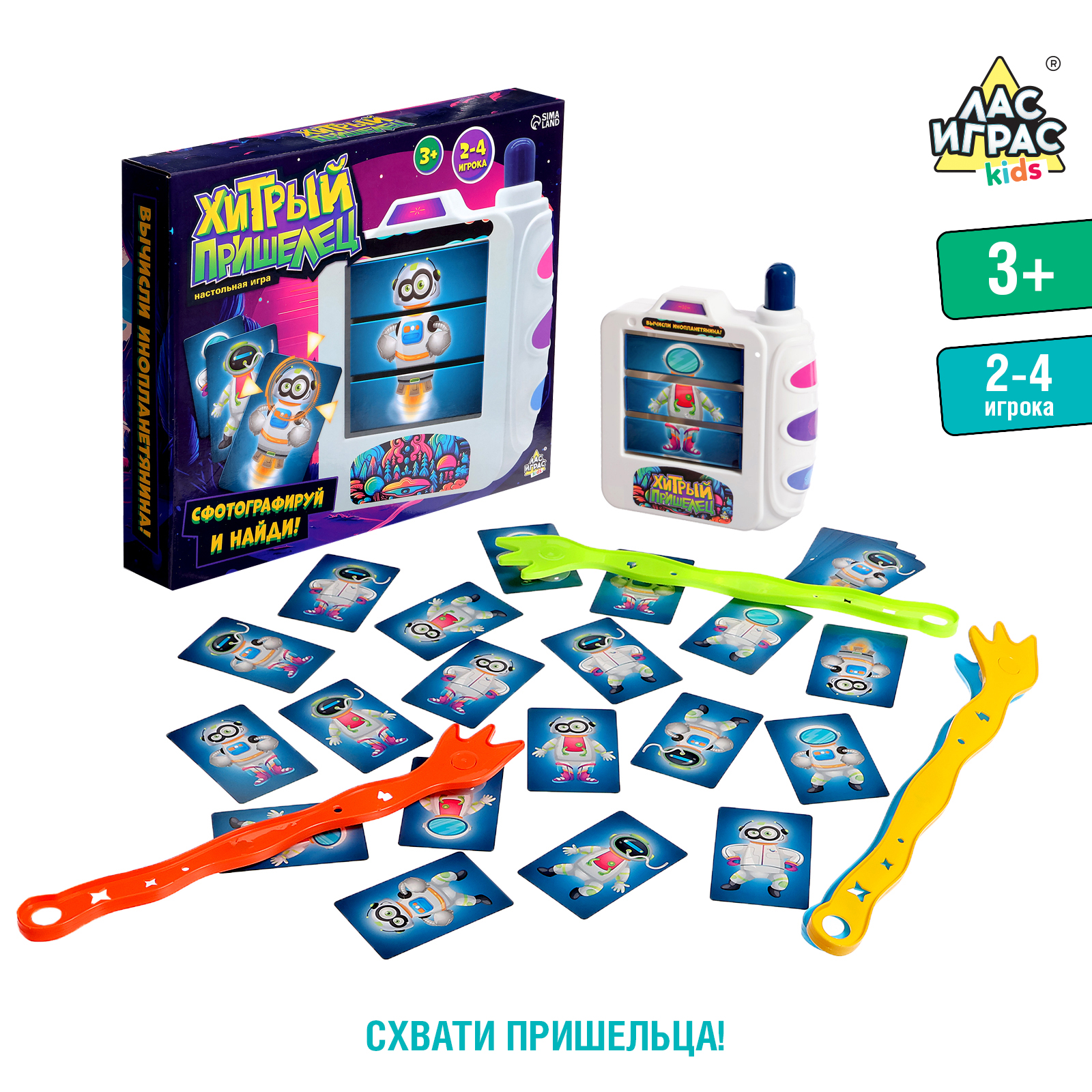 Настольная игра Лас Играс KIDS - фото 1