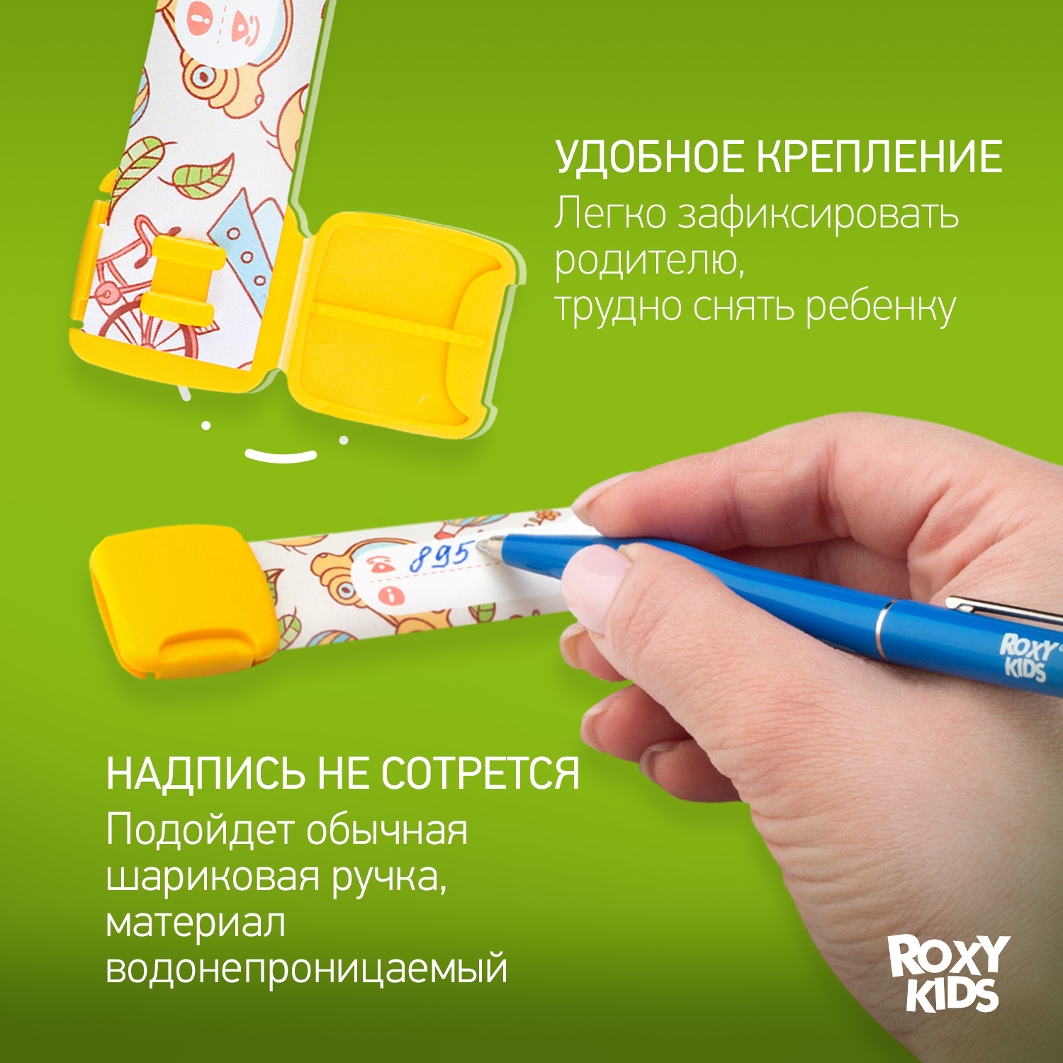 Набор браслетов ROXY-KIDS для детей для прогулок и массовых мероприятий  Talisman 3шт купить по цене 136 ₽ в интернет-магазине Детский мир