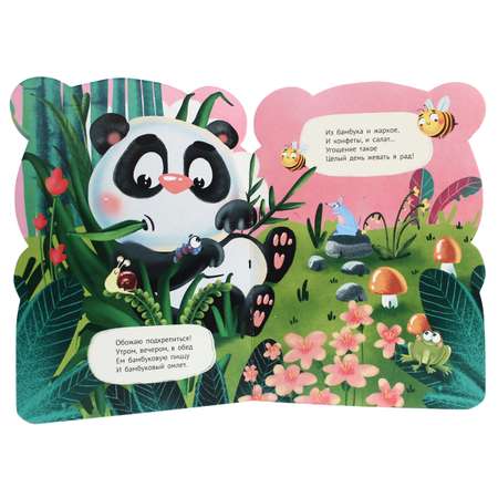 Книга Проф-Пресс Вырубка с глазками Милая панда