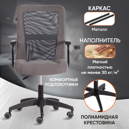 Кресло компьютерное TETCHAIR Staff серый