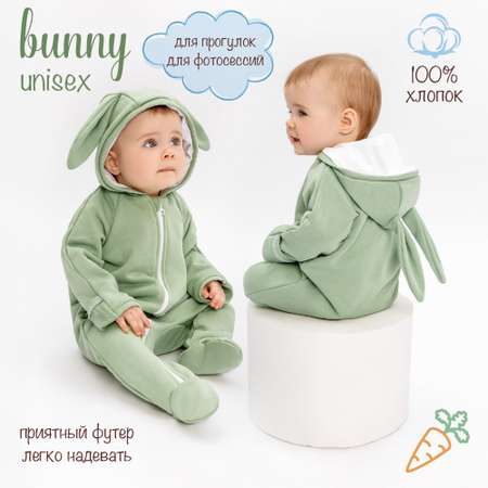 Комбинезон AmaroBaby