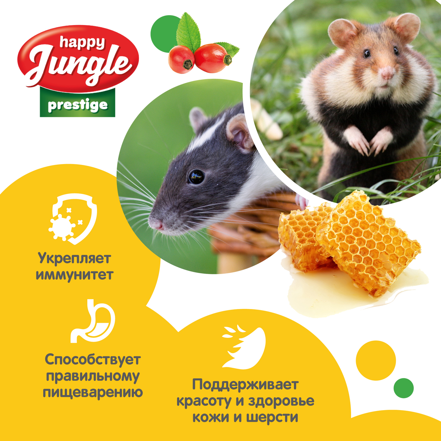 Лакомство для грызунов HappyJungle Престиж корзинки мед-ягоды 30г*3шт - фото 5