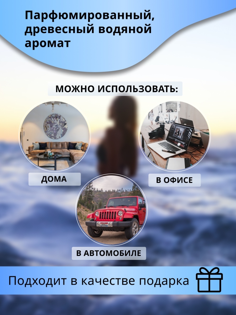 Ароматизатор AromaKo для автомобиля и дома Acqua di Gio 10 мл - фото 3